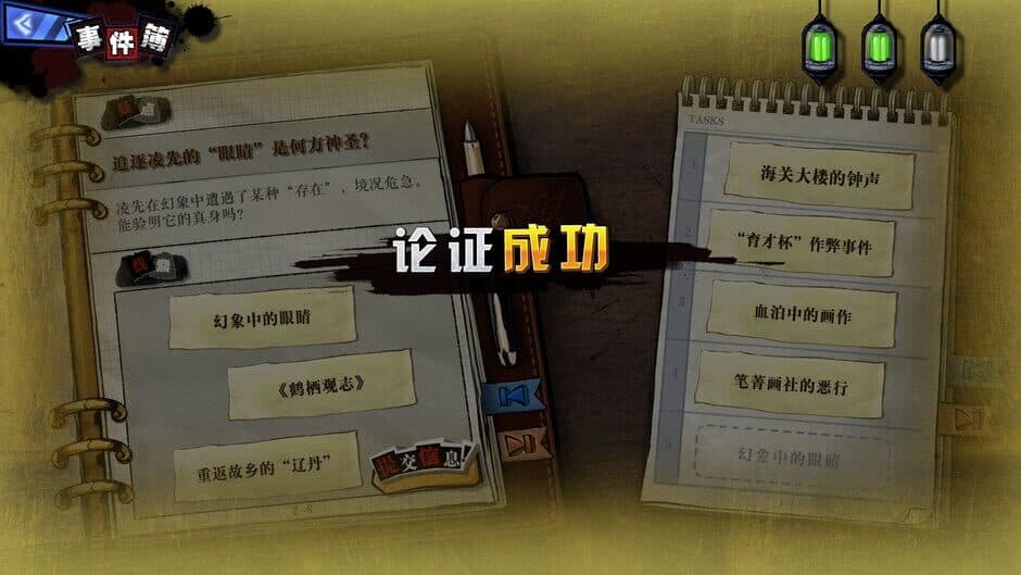 Скриншот 2 из Hermitage Strange Case Files