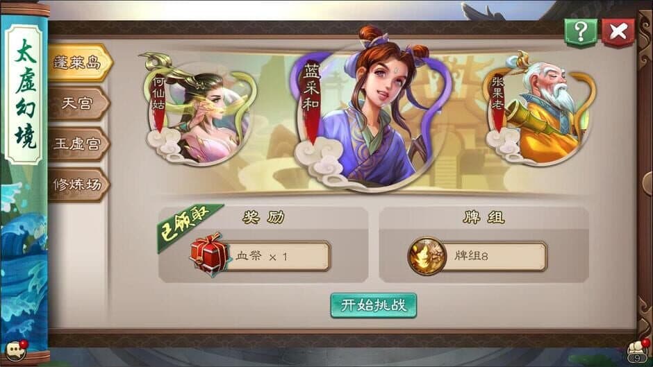 Скриншот 4 из Wuxing Master(CCG)