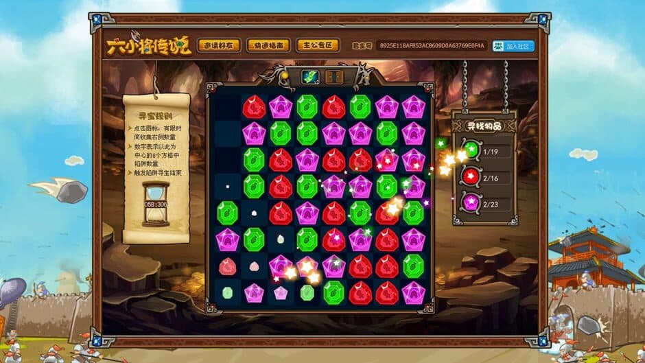 Скриншот 3 из Six Generals