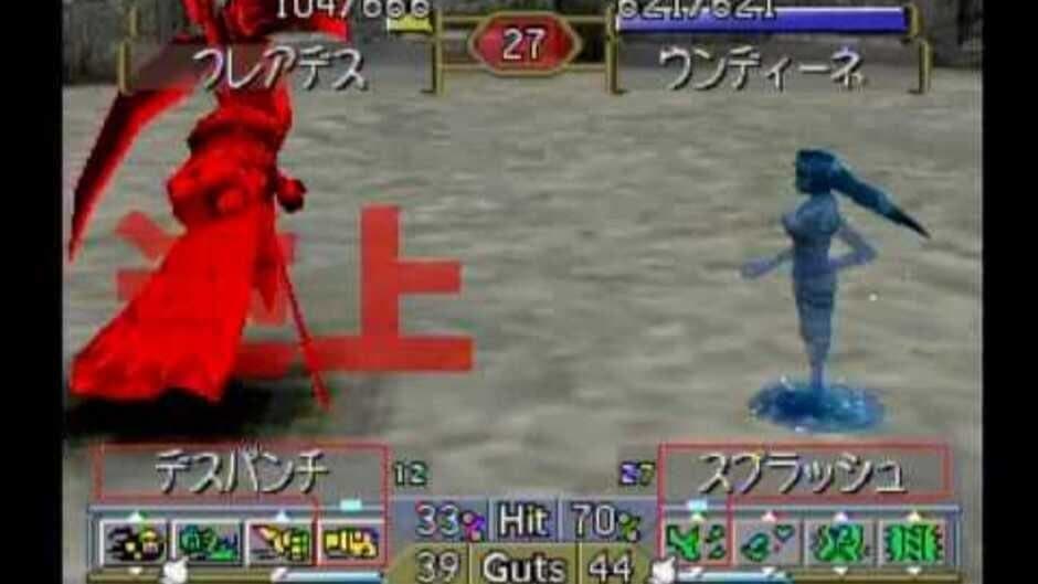 Скриншот 3 из Monster Rancher 2