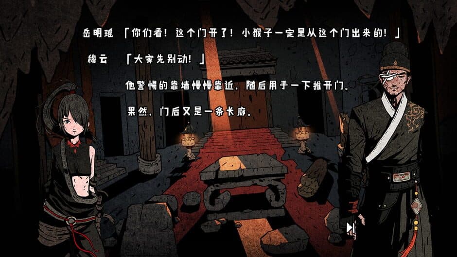 Скриншот 3 из Wuxia archive: Crisis escape