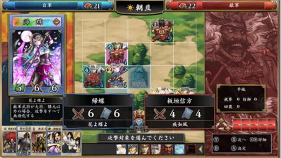 Скриншот 6 из Hototogisu Tairan 1553: Ryuuko Aiutsu