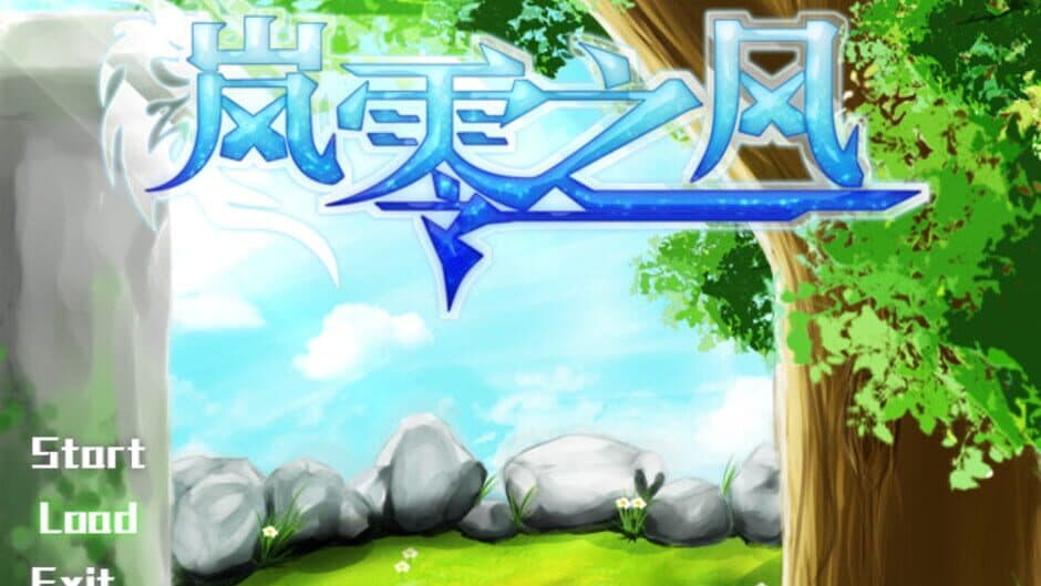 Скриншот 3 из Wind Horizon