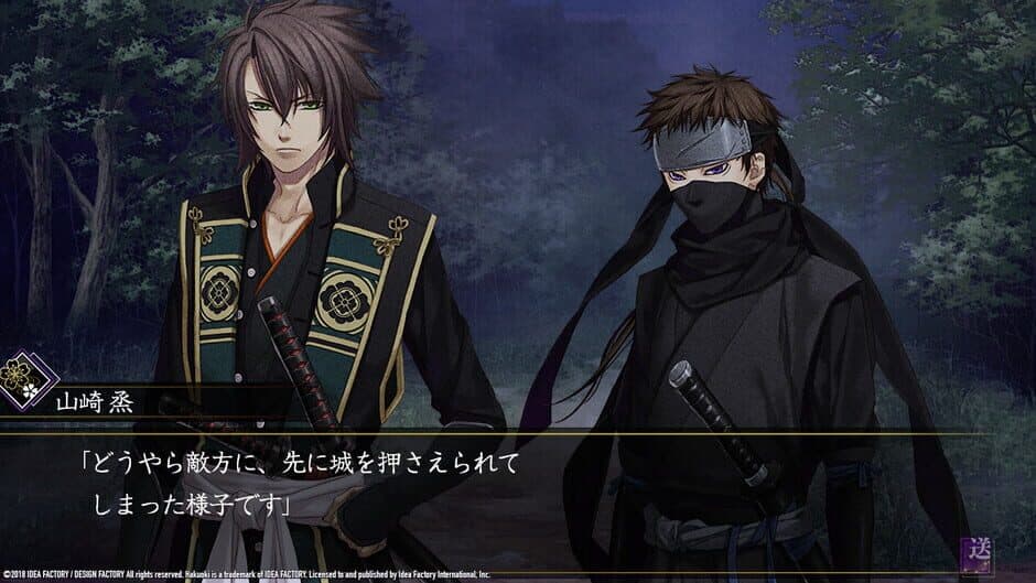 Скриншот 4 из Hakuoki: Edo Blossoms