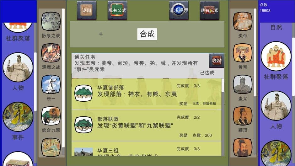 Скриншот 9 из Hist Maker