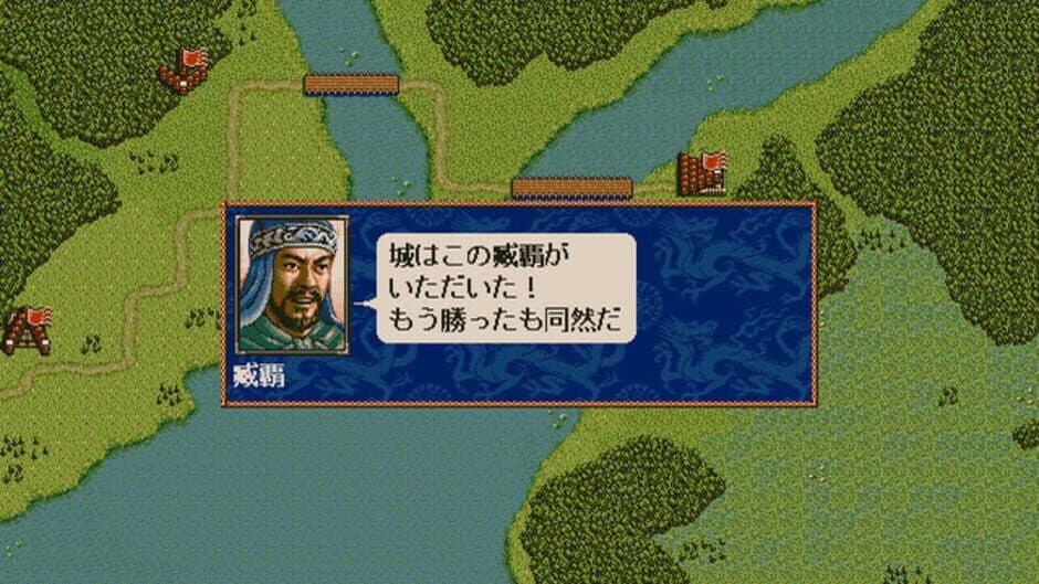 Скриншот 4 из Romance of the Three Kingdoms V with Power Up Kit
