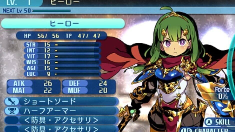 Скриншот 1 из Etrian Odyssey Nexus