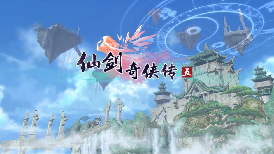 Скриншот 3 из The Legend of Sword and Fairy 5