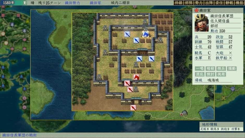 Скриншот 2 из Nobunaga's Ambition: Tenshouki with Power-Up Kit HD Version