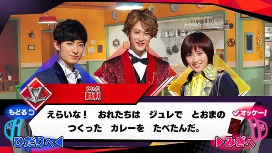 Скриншот 3 из Nari Kids Park: Kaitou Sentai Lupinranger VS Keisatsu Sentai Patoranger