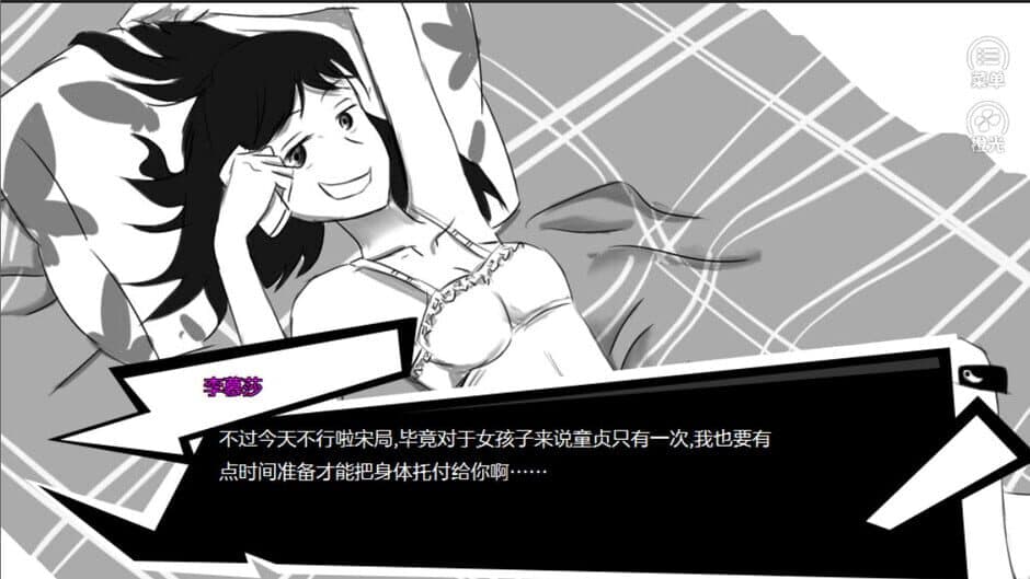 Скриншот 6 из The Untold Story of Hengshui School