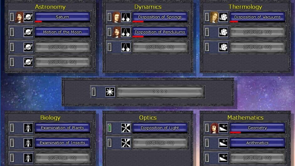 Скриншот 2 из Principia: Master of Science