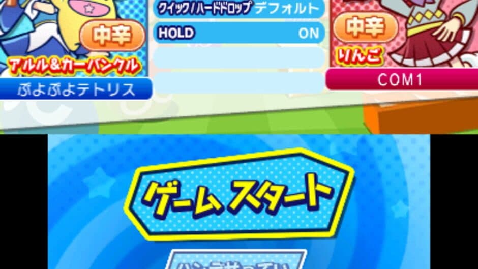 Скриншот 9 из Puyo Puyo Tetris