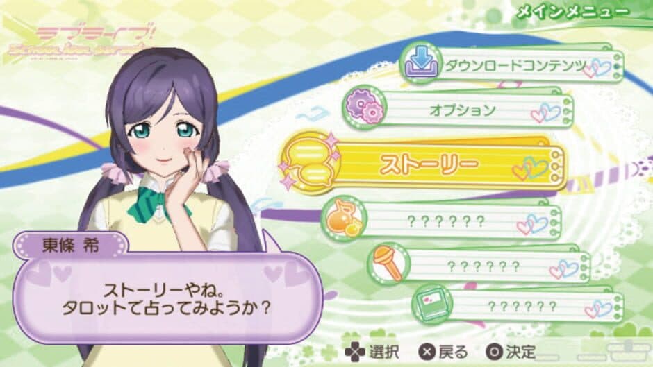 Скриншот 1 из Love Live! School Idol Paradise: Vol.3 Lily White Unit