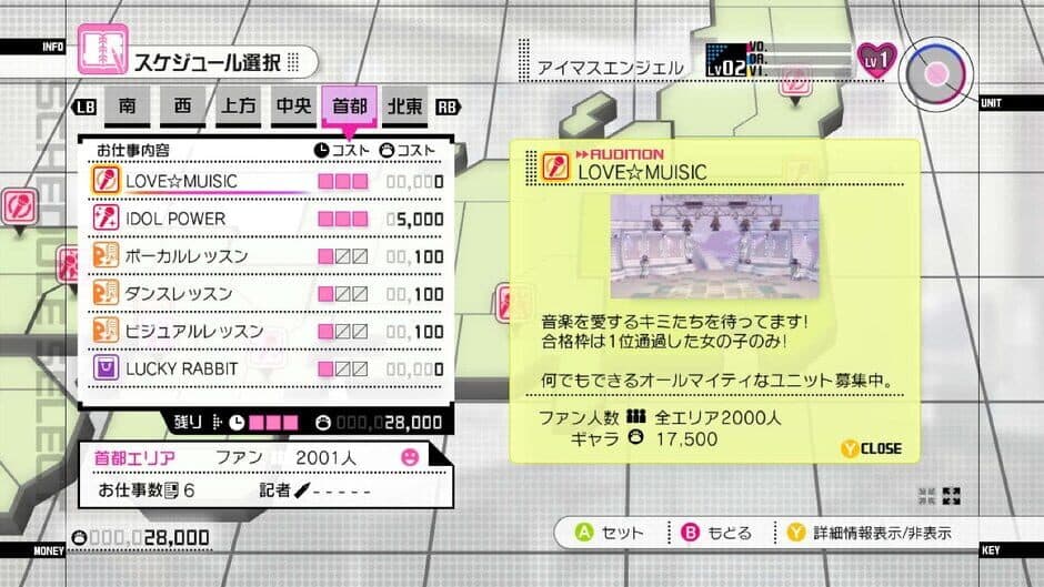 Скриншот 5 из The Idolmaster 2