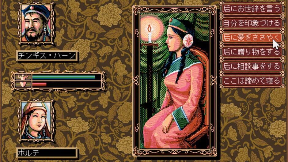 Скриншот 5 из Genghis Khan II: Clan of the Gray Wolf