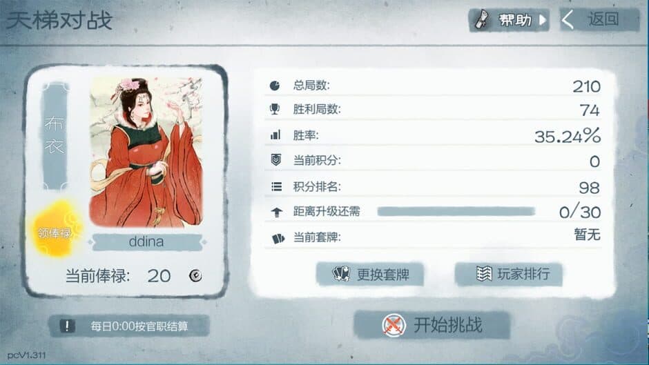 Скриншот 4 из Legacy of YanHuang