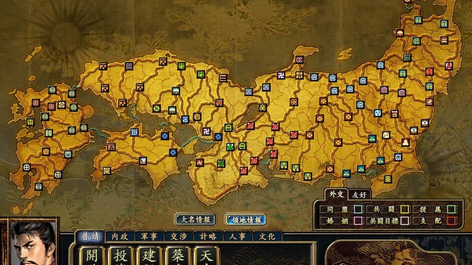 Скриншот 5 из Nobunaga's Ambition: Tenkasousei with Power Up Kit