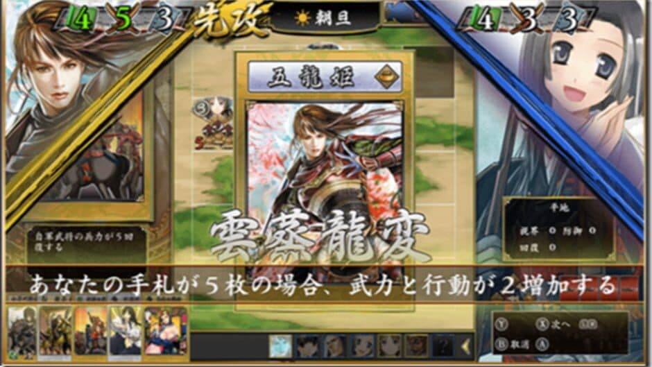 Скриншот 3 из Hototogisu Tairan 1553: Ryuuko Aiutsu