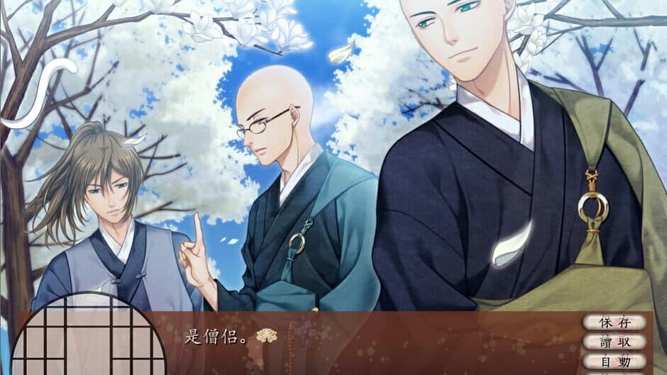 Скриншот 1 из Lost in Secular Love