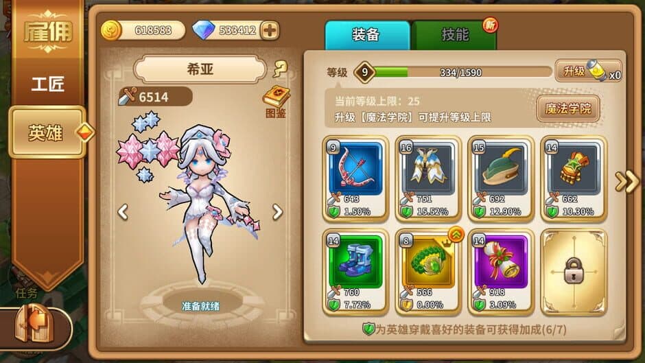 Скриншот 9 из Cadria Item Shop