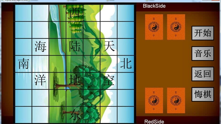 Скриншот 4 из Mysteries Dragon Chess