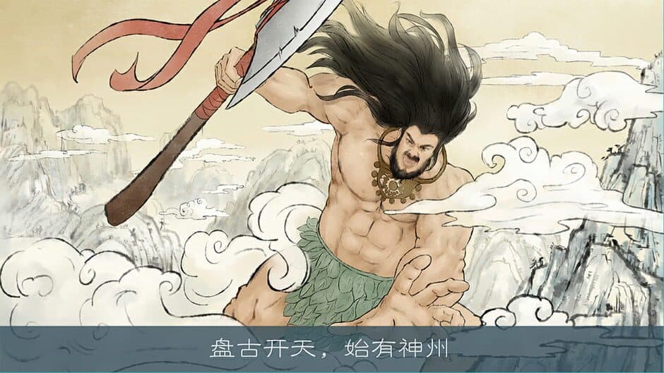 Скриншот 2 из Legacy of YanHuang