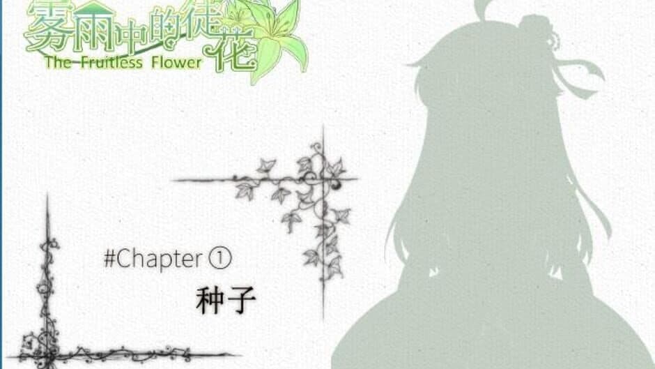 Скриншот 2 из The Fruitless Flower