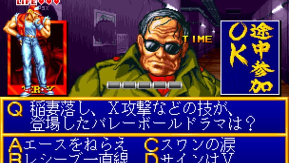 Скриншот 4 из Quiz King of Fighters