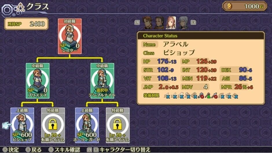 Скриншот 3 из Mercenaries Saga Chronicles