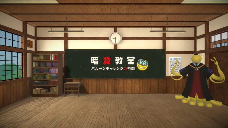 Скриншот 3 из Assassination Classroom VR Balloon Challenge Time