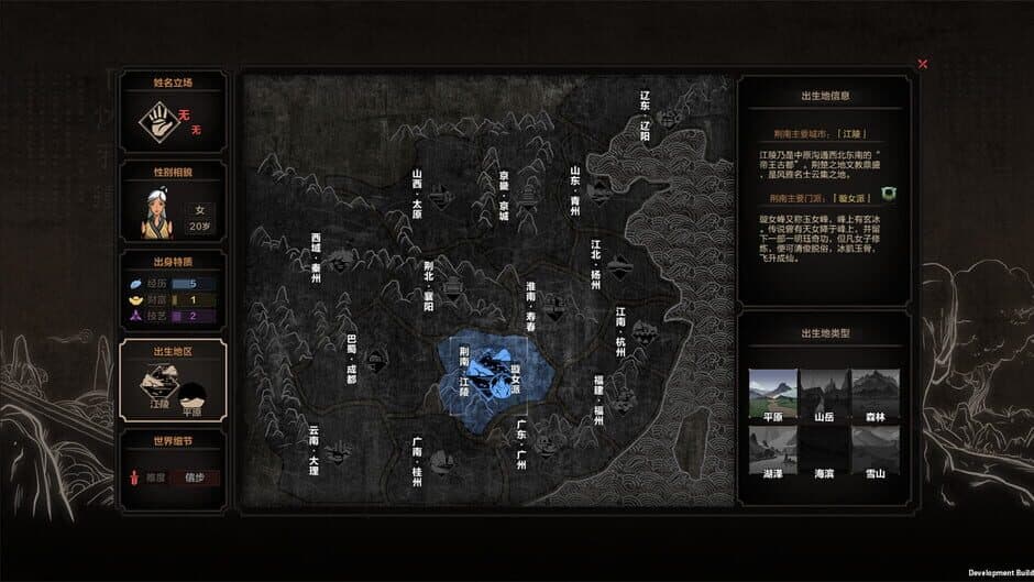 Скриншот 11 из The Scroll of Taiwu