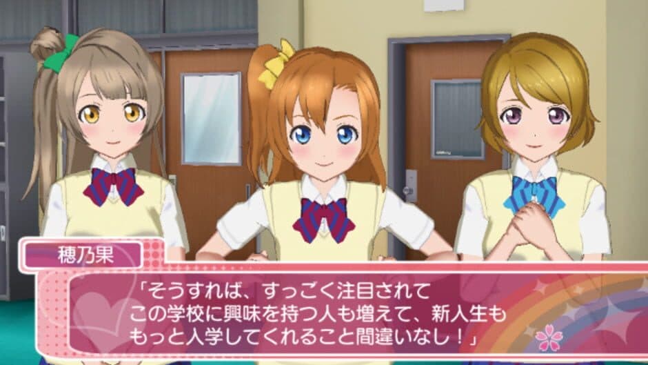 Скриншот 1 из Love Live! School Idol Paradise: Vol.1 Printemps Unit