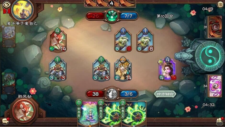 Скриншот 3 из Wuxing Master(CCG)