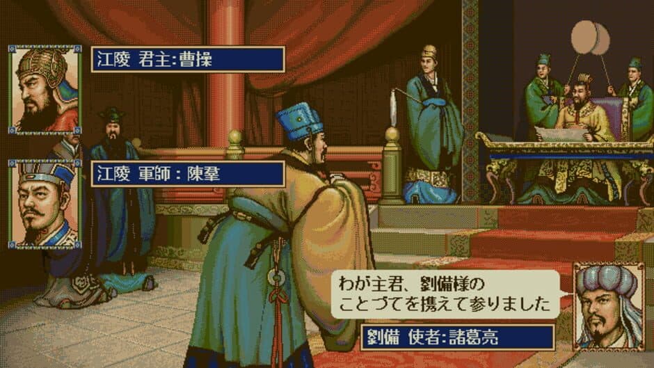 Скриншот 1 из Romance of the Three Kingdoms IV with Power Up Kit