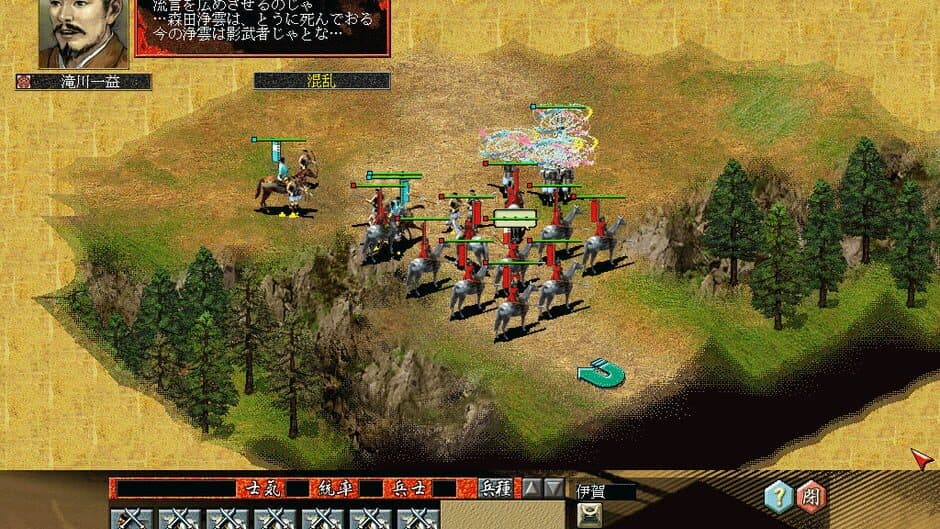 Скриншот 2 из Nobunaga's Ambition: Ranseiki with Power Up Kit