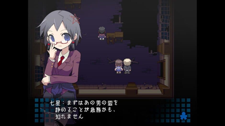 Скриншот 3 из Corpse Party
