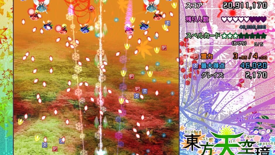 Скриншот 1 из Touhou Tenkuushou: Hidden Star in Four Seasons