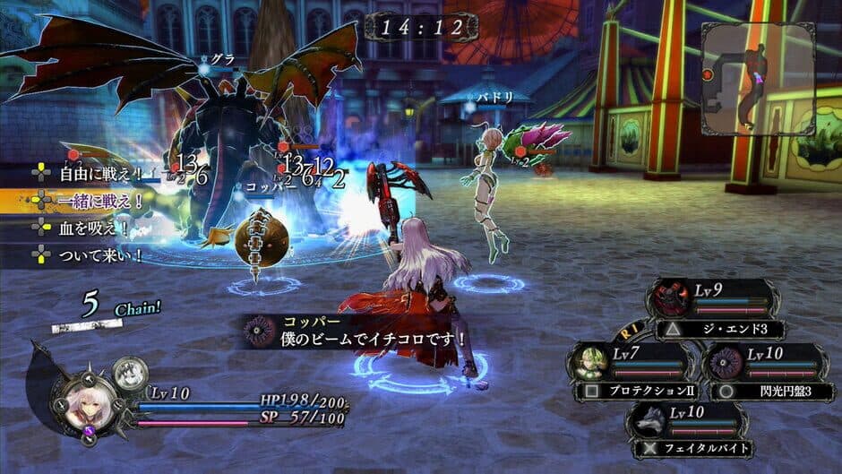 Скриншот 2 из Nights of Azure