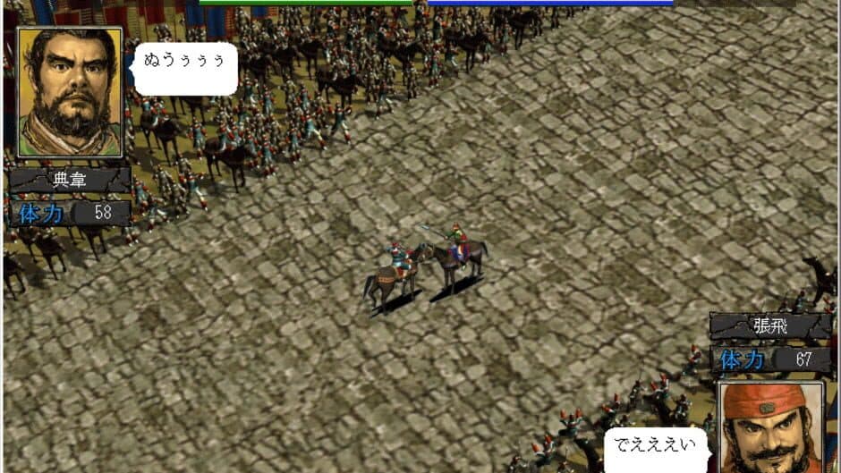 Скриншот 3 из Romance of the Three Kingdoms VI with Power Up Kit