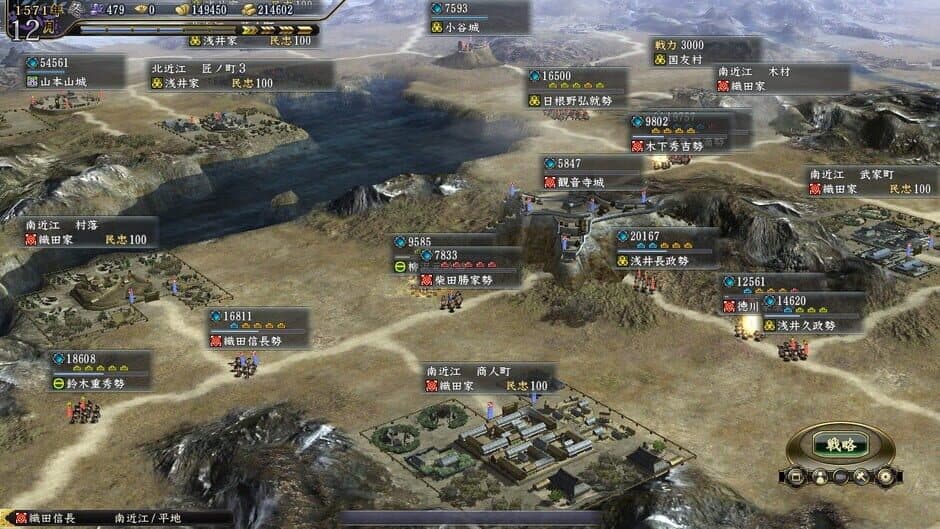 Скриншот 3 из Nobunaga's Ambition: Tendou with Power Up Kit