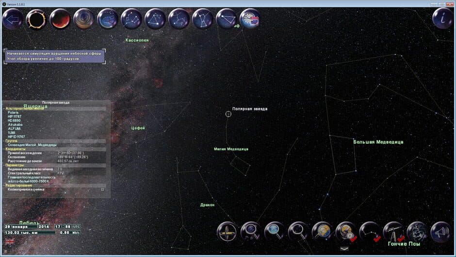 Скриншот 4 из GlobalMap Astro