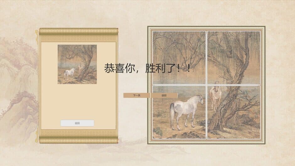 Скриншот 1 из Puzzle:Traditional Chinese Paintings