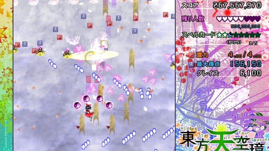Скриншот 2 из Touhou Tenkuushou: Hidden Star in Four Seasons