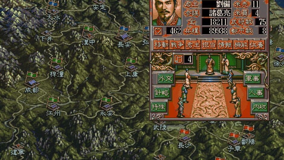 Скриншот 3 из Romance of the Three Kingdoms V with Power Up Kit