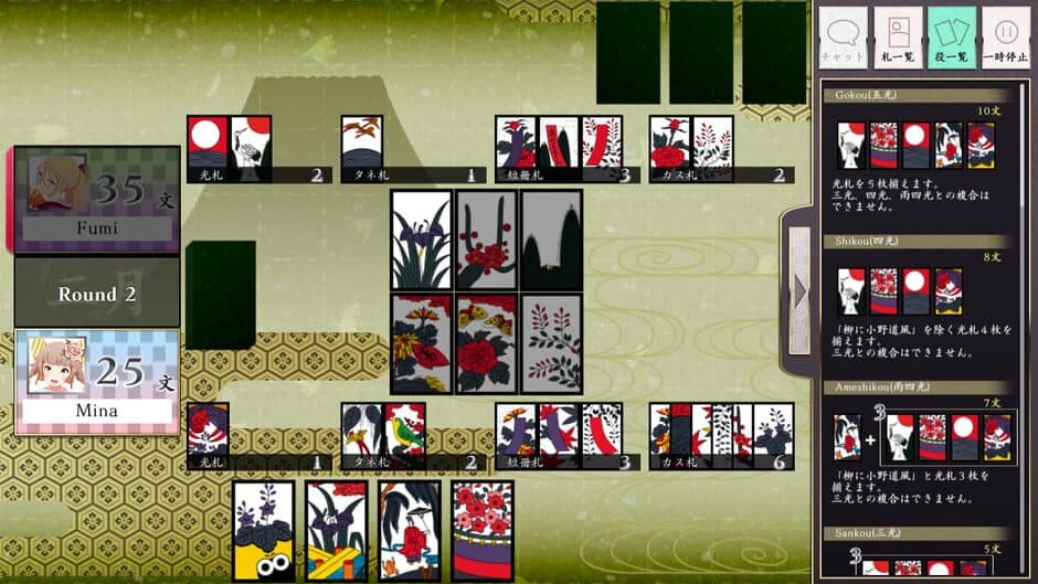 Скриншот 4 из Koi-Koi Japan
