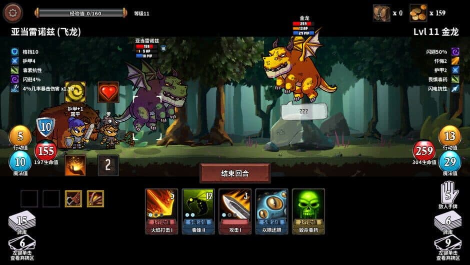 Скриншот 6 из Monster Slayers