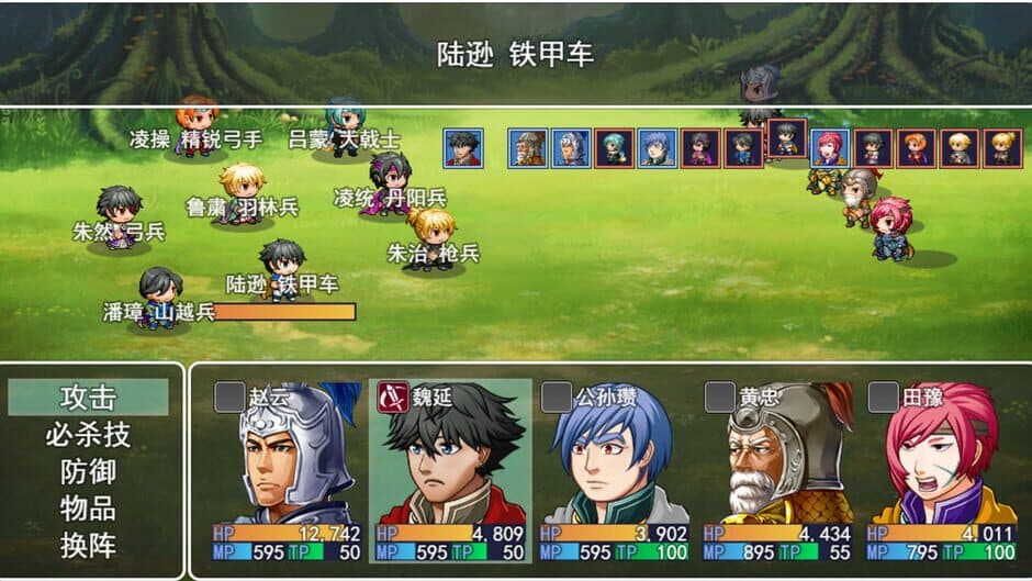 Скриншот 7 из Legendary Heros in the Three Kingdoms