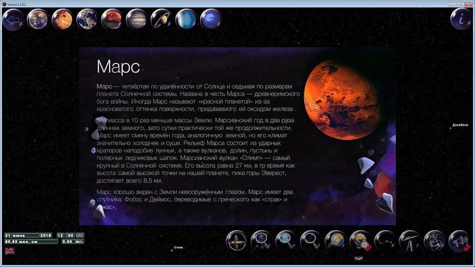 Скриншот 5 из GlobalMap Astro