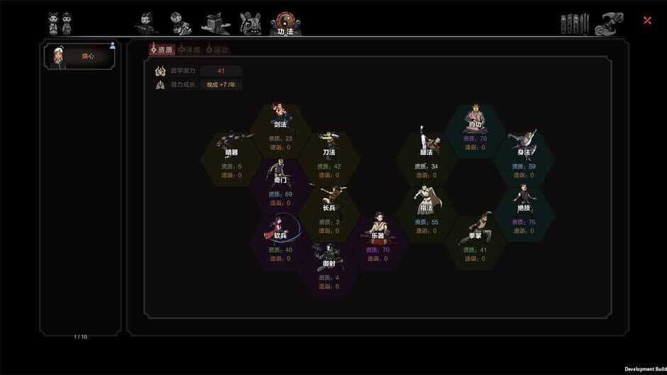 Скриншот 9 из The Scroll of Taiwu